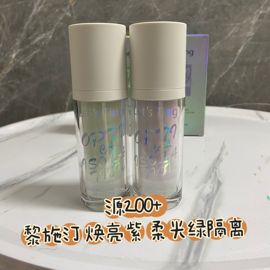 源200+光感焕变隔离乳霜30g修饰肤色，隐形毛孔