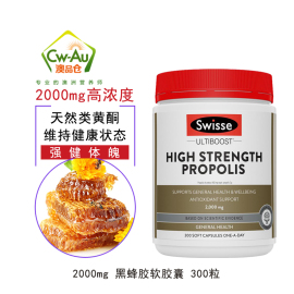 Swisse高浓度黑蜂胶软胶囊2000mg 300粒/瓶 进口天然斯维诗