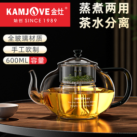 金灶a-600蒸汽喷淋煮茶壶2024全玻璃烧水壶泡茶专用茶具