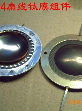 jbl-系列音箱高音钛膜组件44.4mm{2416}