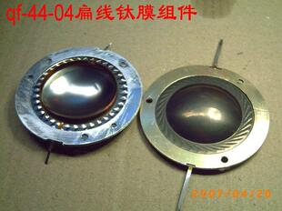 jbl-系列音箱高音钛膜组件44.4mm{2416}