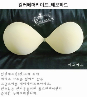 Soutien-gorge invisible xx9242 - Ref 786320 Image 14