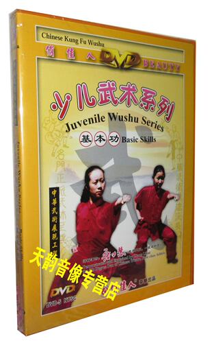 【俏佳人正版】少儿武术系列 基本功 1DVD 主讲：张力慧