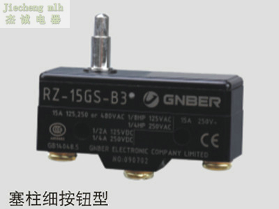 【冈本正品】微动开关 RZ型微动开关 RZ-15GS-B3