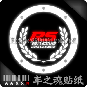 [6688R-车贴]反光贴纸-通用车型油箱贴纸-RS-树叶款式-车尾小贴