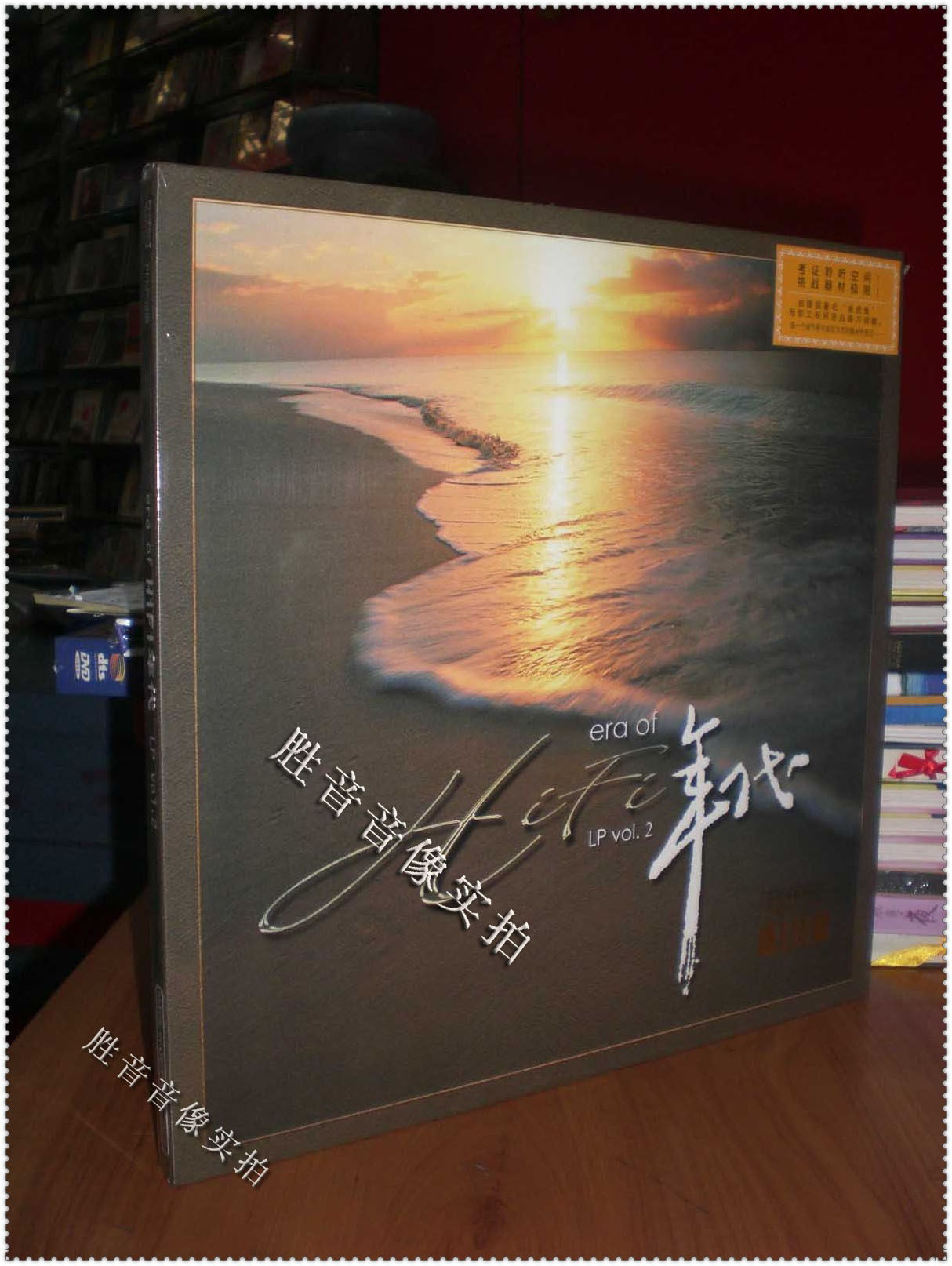 正版发烧 柏菲唱片 hifi年代2 180gm留声机专用12寸lp黑胶唱片1lp
