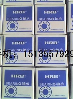 哈尔滨轴承 HRB轴承 30317 7317E 85*180*45 P5 P4 C D级别 正品