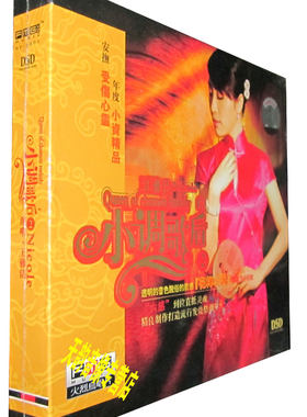 【正版发烧珍藏】火烈鸟唱片 王雅洁 小调歌后2 DSD 1 CD
