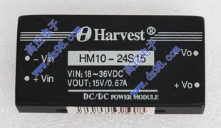 Harvest HM10-24S15 24V转15V 10W电源模块 隔离输出 DC-DC