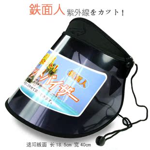 铁面人 防紫外线抗UV400遮阳太阳帽 正品 保护至颈部防晒 超长款