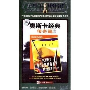 盒装 3DVD 传奇篇3 正版 经济版 奥斯卡经典 原装