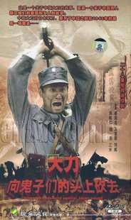 10DVD 连奕名 大刀向鬼子们 正版 头上砍去 亮剑2 原装