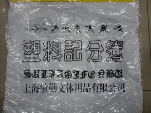 计分布 大号翻分薄塑料布 篮球记分牌 新鲸牌篮球比赛计分薄