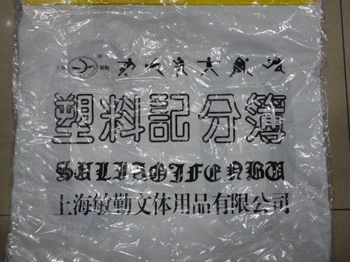 新鲸牌篮球比赛计分薄 篮球记分牌 大号翻分薄塑料布 计分布