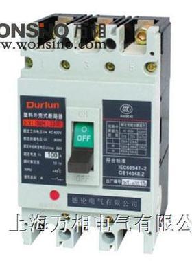 LHCM1塑料外壳断路器 CMI CM1-100 255 400塑壳断路器 低压断路器