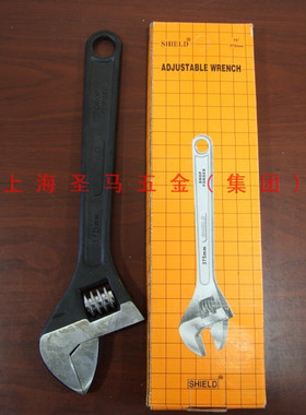 精品 SHIELD牌15寸（磷化）活扳手