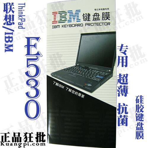 联想ThinkPad E530键盘膜 原装正品专用笔记本键盘保护膜