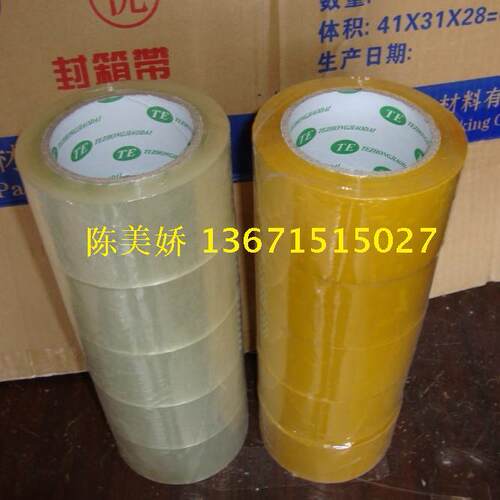 勤瑾胶带 6.0*1.4cm厚 透明胶带/封箱胶带 江浙沪整箱包邮