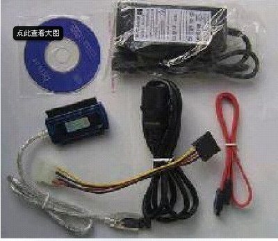 sata2ide三头易驱移动转换线
