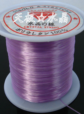 超低价特卖☆浅紫色水晶绳水晶线弹力线每卷1.81元~满10元免邮
