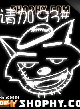 汽车踏板车贴纸3M反光贴00951油箱盖贴喜洋洋与灰太狼请加93