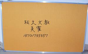 彩色软木板留言板图钉照片墙铝框加黄麻布80*100按钉告示栏订做