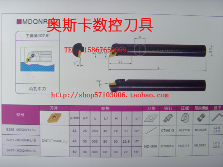 107.5度内孔刀杆S20R-S25S-S32T-S40T-MDQNR/L15 五金/工具 圆车刀 原图主图