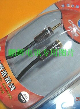 Choseal/秋叶原Q-564A发烧耳机延长线音频线3.5mm公对母纯铜线材
