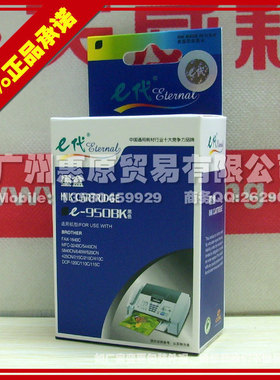 E代墨盒 LC990 BK/CMY 适用兄弟 MFC 5490CN 5490CW 墨盒