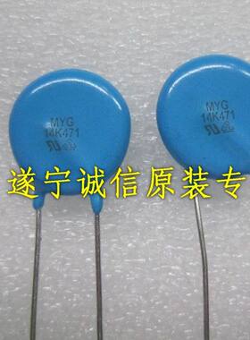 全新原装彩电液晶电源220V输入保护压敏电阻14K471K(防高压抗雷击