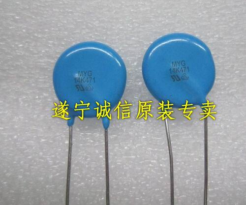 全新原装彩电液晶电源220V输入保护压敏电阻14K471K(防高压抗雷击