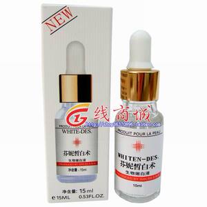 专柜正品 芬妮皙白术生物嫩白液15ml (三重防伪新包装)