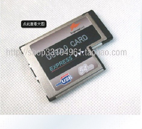 express to usb2.0 T型 54MM不露头两口