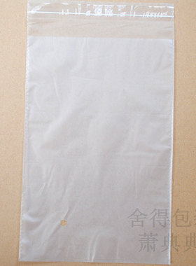 PE磨砂自粘袋 服装袋包装袋 7丝22x34cm 低压磨砂袋塑料袋 100个