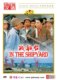 跟我学汉语 1DVD 战船台 王振江 娄际成 原装 正版