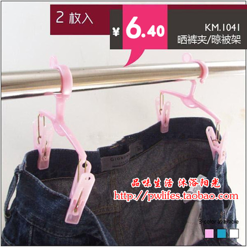 日本KM1041强力晒裤夹(2枚入)挂钩晾衣夹子 被子分层晾晒架.A字夹