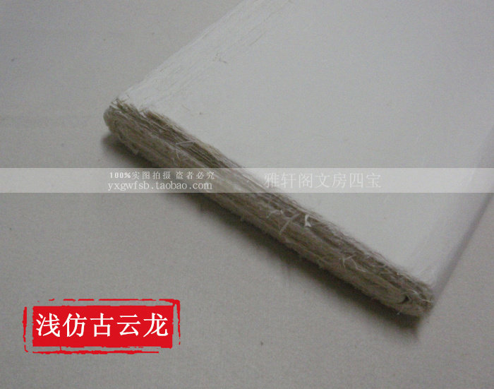[Anhui rice paper]Shallow archaize Yunlong Four feet 5 15 elementin the Electronic Dictionary/Electronic paper book/Stationery , Painting tools/Painted wood/Calligraphy Supplies , Rice paper  category - from Buy2taobao.com to provide professional Taobao agent buy service
