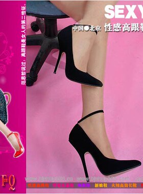 丝足养生◆超高跟14CM性感女单鞋 绒面黑色情趣船鞋B-04F(现货)