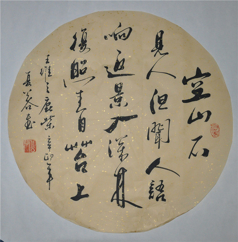 《鹿柴》浩贤堂 公谷二尺行书扇面字画 客厅书法作品真迹 艺术品