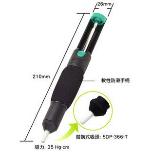 台湾宝工ProsKits 双环双开吸锡器 366D
