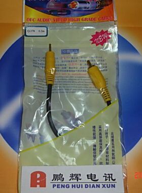 Choseal/秋叶原Q-378视频线2.5mm对莲花RCA转接视频线影音线0.2米