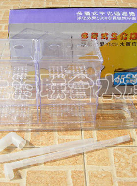 水族生化过滤槽上部滴流盒皇冠