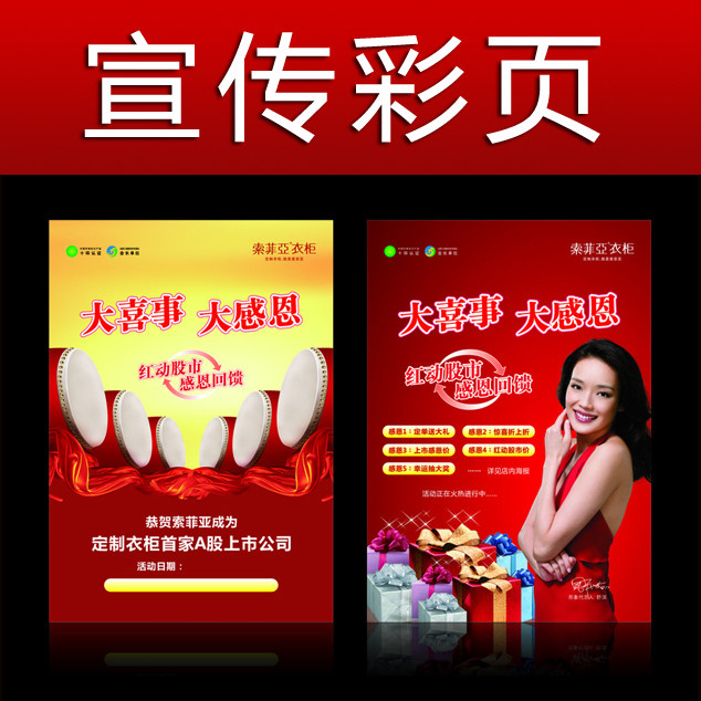 传单彩页设计印刷 不干胶 海报印刷 传单彩页印刷