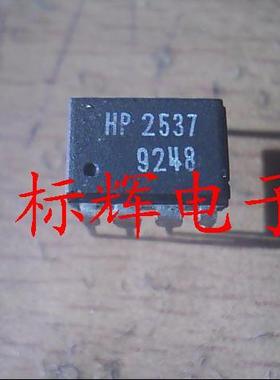HP2537 HCPL-2537 现货正品【可直拍】光电耦合器