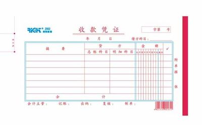 莱特 收款凭证 2002 35K 莱特2002 5本/包