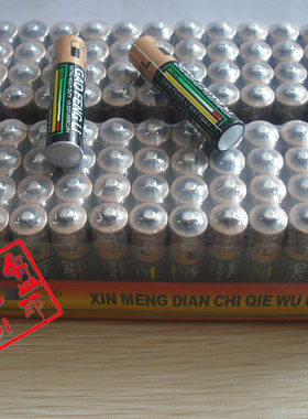 三皇冠 雷柏3000 7100无线鼠标 专用7号电池 超值