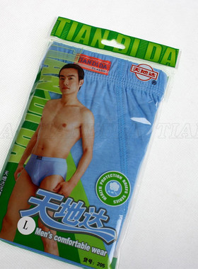 天地达男士全棉内裤男纯棉纯色