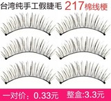 Tête mannequin - Ref 263601 Image 27