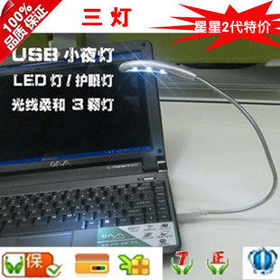 Lampe USB - Ref 380744 Image 1