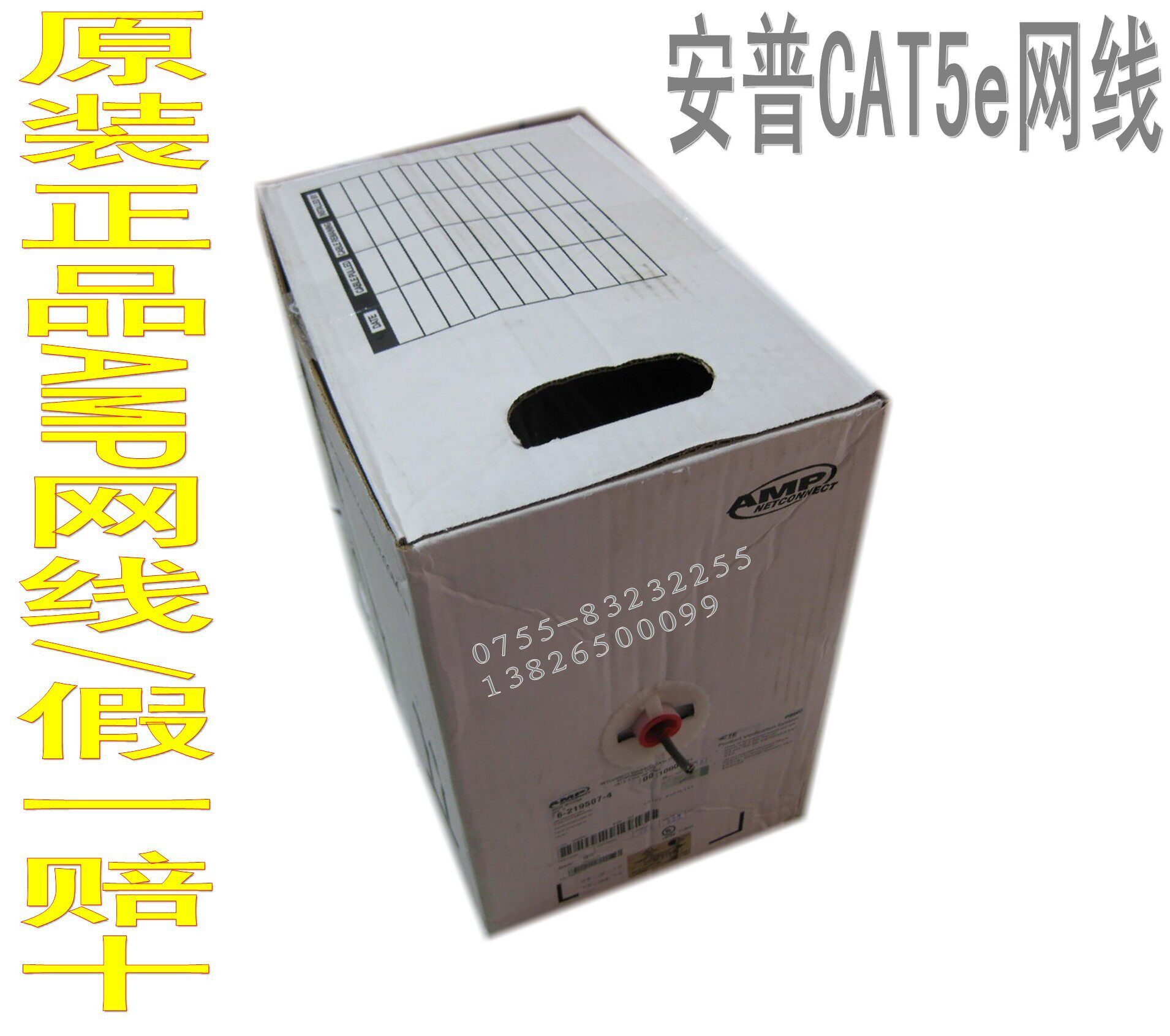 100%保证原装正品AMP网络线CAT5E安普工程布线6-219507-4五类网线